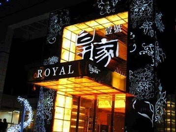 承德市高档KTV妹子质量哪家好-皇家壹号KTV高档娱乐体验